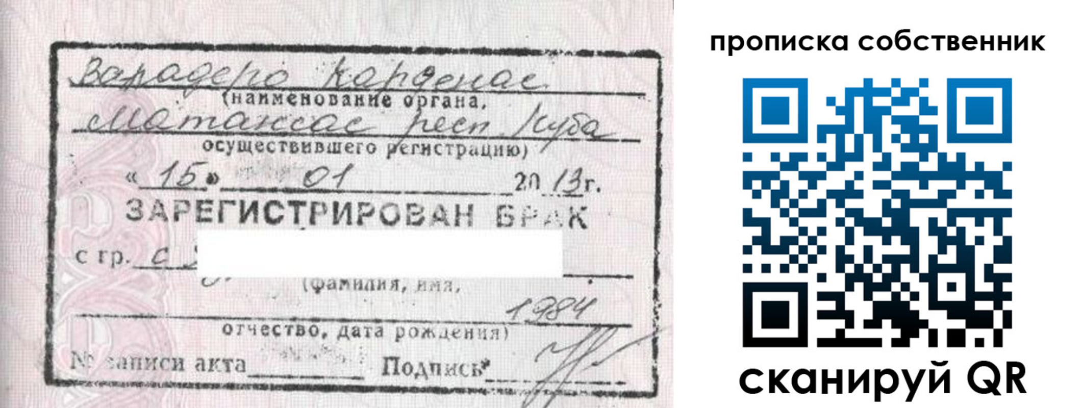 временная регистрация собственник в Берёзовском