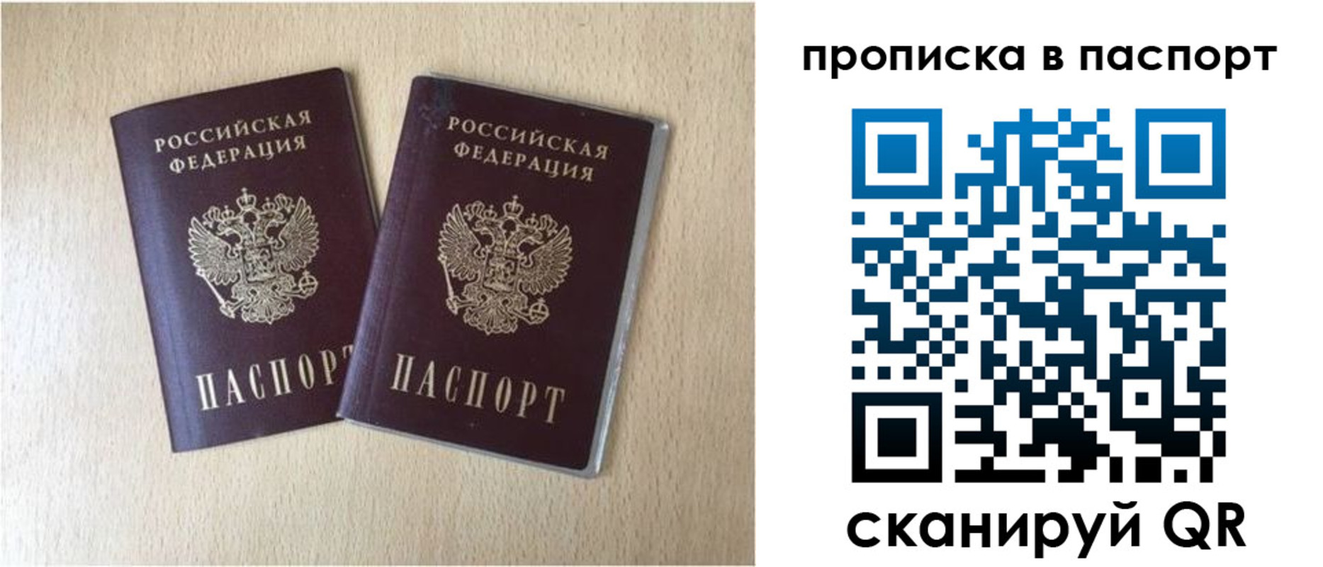 прописка для кредита в Берёзовском