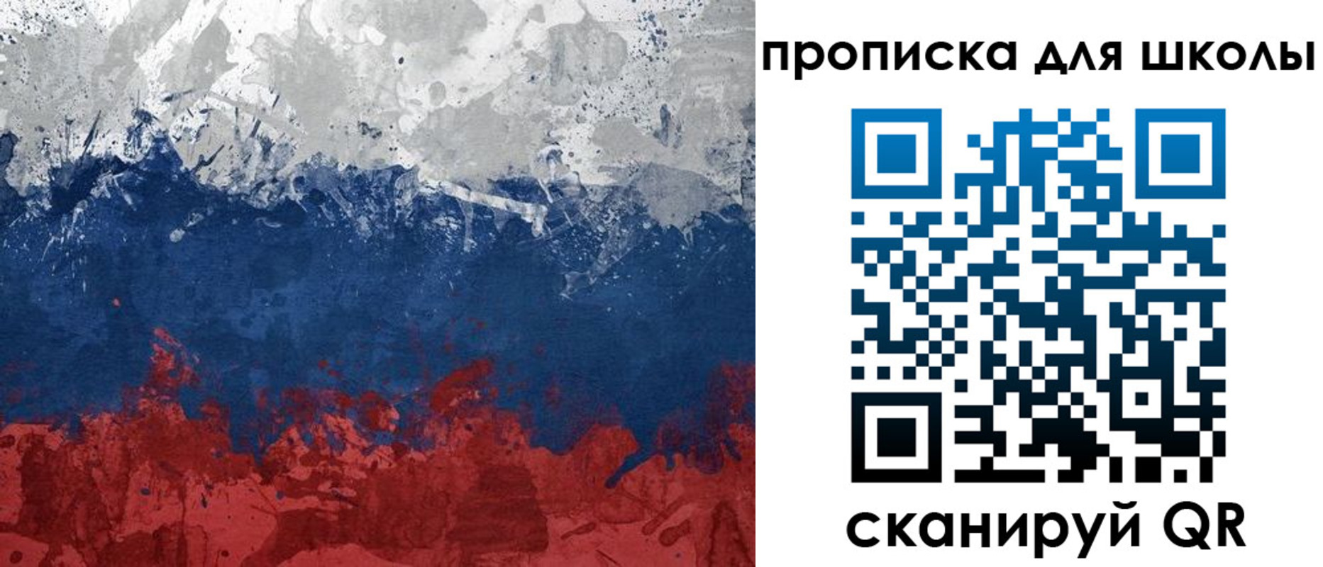 прописка законно в Берёзовском