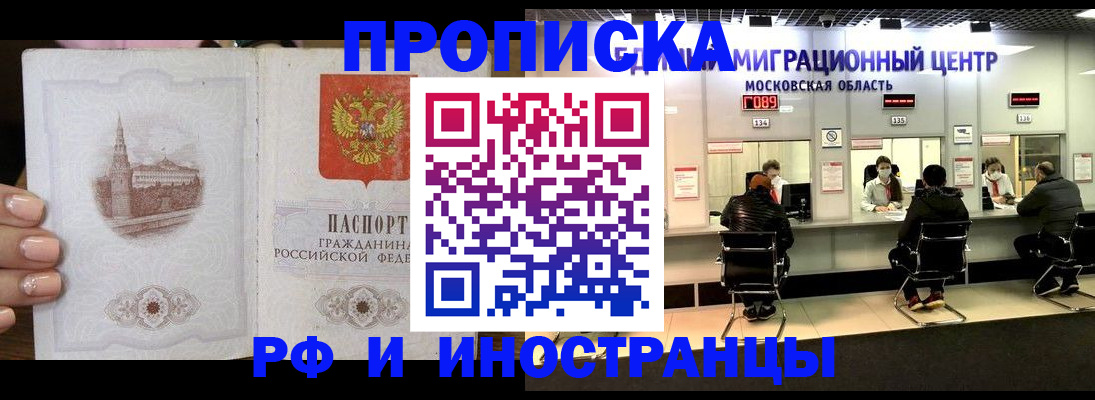 прописка ребенка в Берёзовском