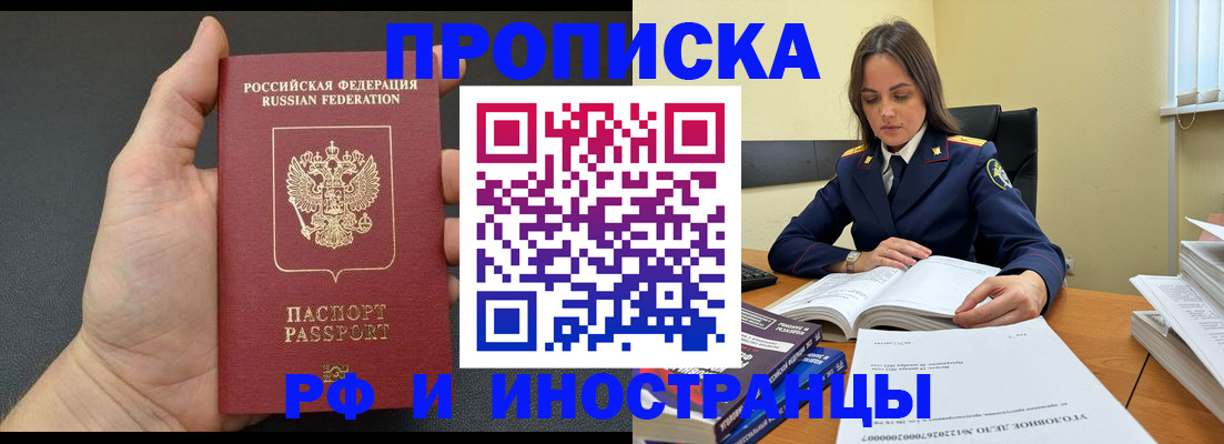 временная регистрация законно в Берёзовском