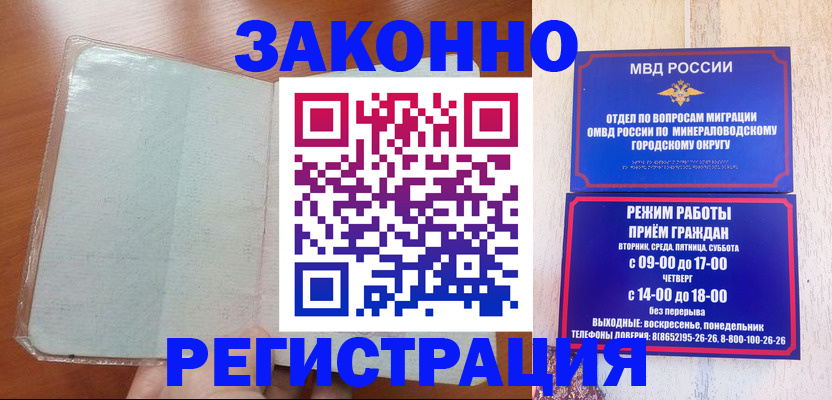 прописка гарантия в Берёзовском