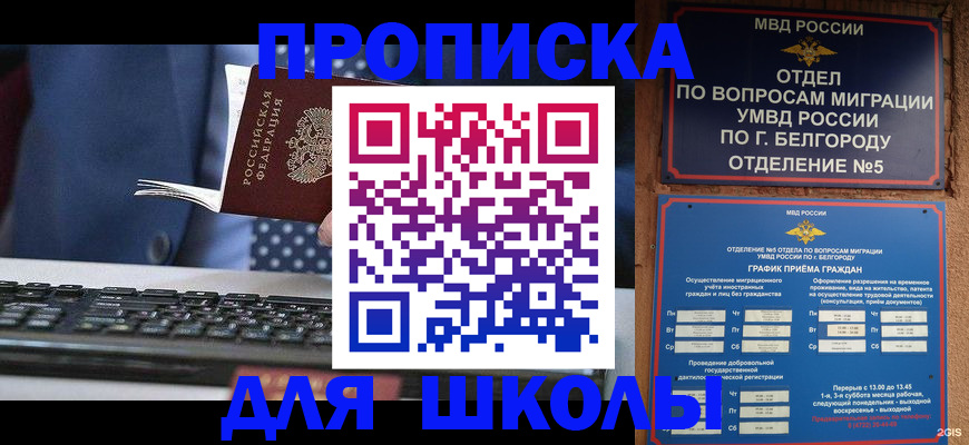 временная регистрация для всех в Берёзовском