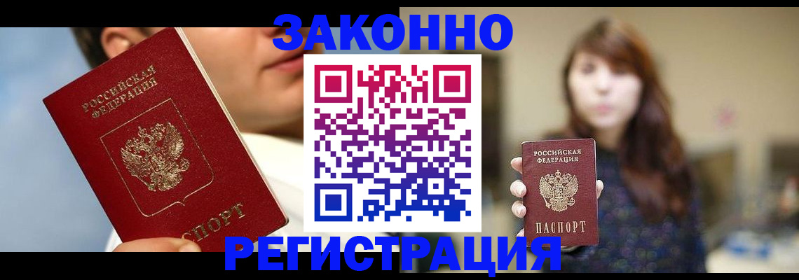 временная регистрация 2025 в Берёзовском