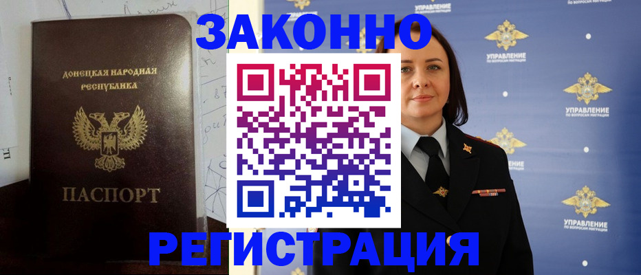 купить прописку в Берёзовском