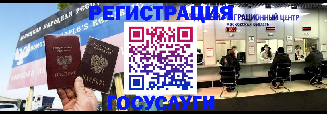 временная регистрация в Берёзовском