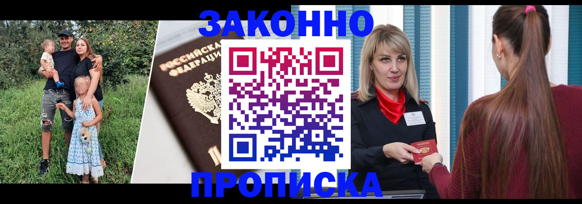 регистрация в Берёзовском