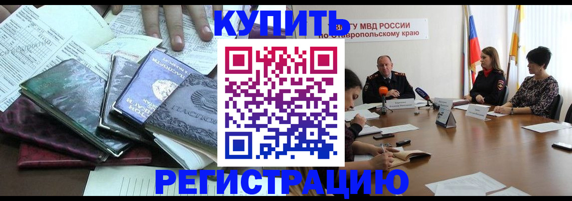 прописка иностранных граждан в Берёзовском