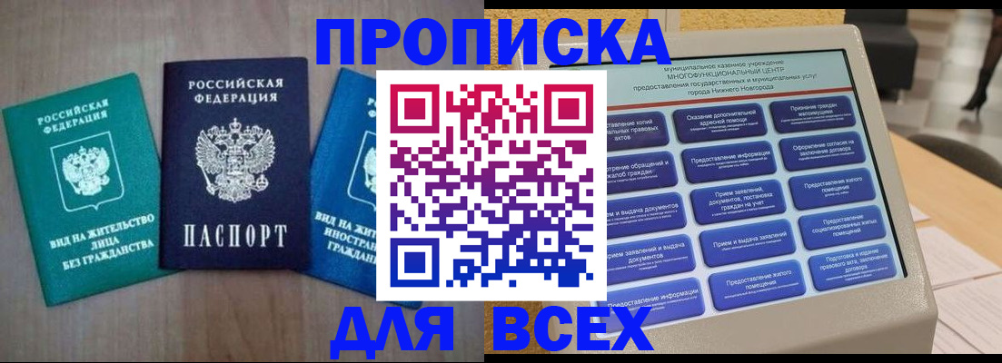 временная регистрация недорого в Берёзовском